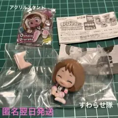 僕のヒーローアカデミア すわらせ隊 麗日お茶子　ぴたでふぉめ　アクリルスタンド