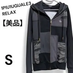 2026年最新】1piu1uguale3 パーカの人気アイテム - メルカリ
