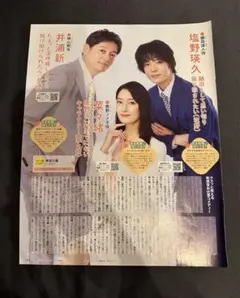 井浦新さん三浦翔平さんDVD、アクスタ、カード 2026年最新】井浦新の人気アイテム - メルカリ