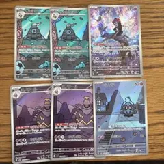 引退品　ポケカ　ボムマシラ AR おまけ有 サマヨール　ヨノワール　ヨマワル