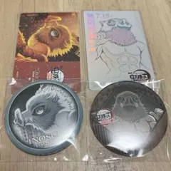 伊之助　セット