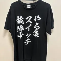 日本語プリント ブラック Tシャツ Mサイズ