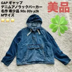 アノラックパーカー デニムジャケット