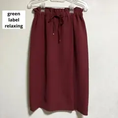 美品　グリーンレーベル　タイトスカート　36 ボルドー　日本製　涼しいのサムネイル