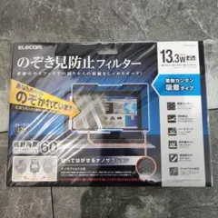 ELECOM 13.3インチ のぞき見防止フィルターのサムネイル