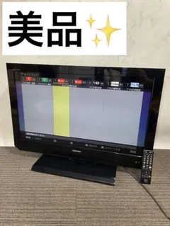 2025年最新】テレビ regza 32型の人気アイテム - メルカリ