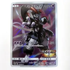 アーマードミュウツー P 映画「ミュウツーの逆襲 EVOLUTION」のサムネイル