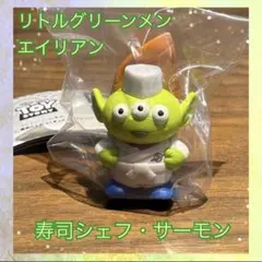 【新品未使用】エイリアン リトルグリーンメン 寿司シェフ サーモン