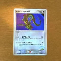 2026年最新】ポケモン カード デオキシス 映画の人気アイテム - メルカリ