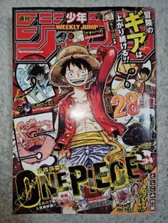 週刊少年ジャンプ 2025年34号 ONE PIECE 28周年 付録付き 週刊少年ジャンプ 2025年34号 ONE PIECE 28周年 付録付き - メルカリ