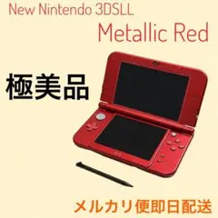 2026年最新】new 3ds ll 未使用の人気アイテム - メルカリ