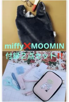 リンネル❌inRed付録セット‼️miffy &MOOMIN