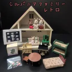 シルバニアファミリー 初期 赤い屋根の家 家具セット 陶器 ハウス エポック