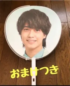 髙橋海人 うちわ
