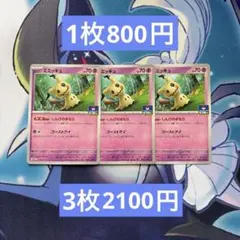 美品】ミミッキュ 294/SM-P ポケモンパン プロモ - メルカリ