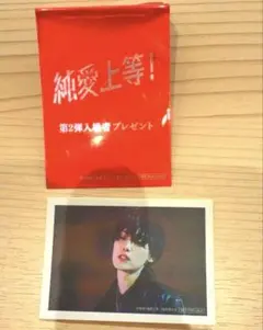 【貴重】純愛上等 入場者特典 第2弾 堀夏喜 ステッカー