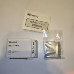 도코모 배터리팩 N18 정품