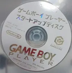 GAME BOY PLAYER スタートアップディスク