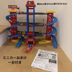 【大迫力】ジャンボパーキングガレージ スピードシティ ミニカー駐車場 知育玩具