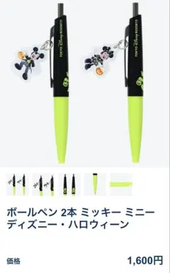 2025年最新】ディズニー ハロウィン ボールペンの人気アイテム