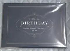 シクフォニ 2026 誕生日 グッズ BOX 雨乃こさめ - メルカリ