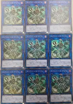 遊戯王 サクリファイス・アニマ スーパーレア 9枚のサムネイル