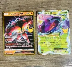 ポケモンカード マッシブーンGX ゲノセクトEX 2枚セット　復刻　30th