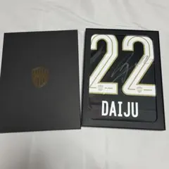 佐々木大樹 記念グッズ