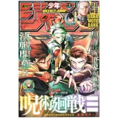 週刊少年ジャンプ 2026年1月15日号