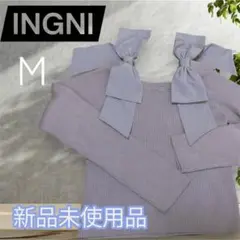 【新品未使用】INGNI 肩リボン付き薄紫セーター M レディースニット