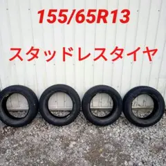 【店】管理番号:J325◇中古タイヤ◇155/65R13　冬4本価格！ヨコハマ　IG60【2017年】【送料無料】 2025年最新155⁄65R13 中古の人気アイテム - メルカリ