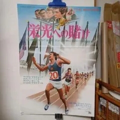 若大将　加山雄三　映画　シネマ　ポスター　東宝　昭和　レトロ　アンティーク 若大将 加山雄三 映画 シネマ ポスター 東宝 昭和 レトロ アンティーク