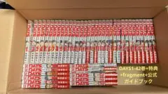 2026年最新】DAYS(デイズ) 全巻の人気アイテム - メルカリ