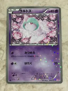 ラルトス C BW コンセプトパック「シャイニーコレクション」 キラ