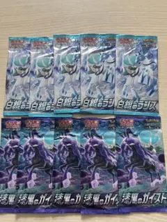 白銀のランス、漆黒のガイスト セット売り 10p