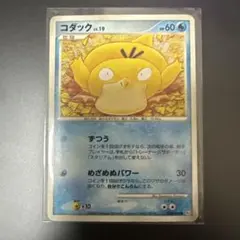 コダック SML サン＆ムーン ファミリーポケモンカードゲーム 013/051