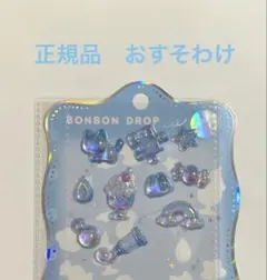 【正規品】ボンボンドロップシール そらねこボンボン みずいろボンボン