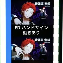 ヒプノシスマイク　ヒプマイ　映画　ヒプムビ　来場者特典　コマフィルム　空却　1