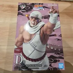 一番くじナルト D賞 キラー ビー　輪廻の嘆きと平和の懸け橋