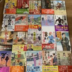 【美品】3.時代小説20冊セット 文庫本