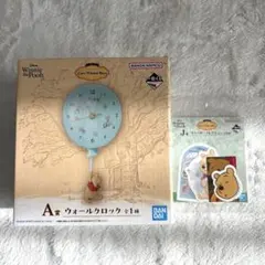 一番くじ プーさん A賞＆Ｊ賞　セット