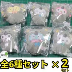 サンリオ　どうぶつ着ぐるみマスコット　 ぬいぐるみ 全6種コンプ×2セット
