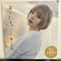 2026年最新】最上もがの人気アイテム - メルカリ