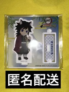 鬼滅の刃 ナンジャタウン アクリルスタンド 冨岡義勇