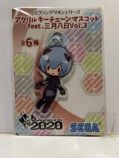 Eva アクリルキーテェーンマスコットfeat.三月八日vol.3 綾波レイ