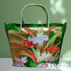 帯リメイク 正絹　袋帯　花菖蒲 牡丹 菊紋 金銀 刺繍 A4トートバッグ