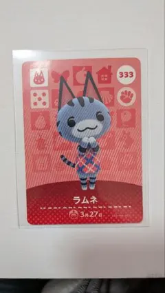 あつまれどうぶつの森 amiiboカード ラムネ 333