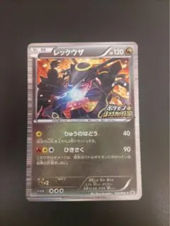 2026年最新】レックウザ ノブナガの人気アイテム - メルカリ