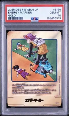 PSA10 フュージョンワールド E-56 金 エナマ 21巻 PSA10 フュージョンワールド E-56 金 エナマ 21巻 - メルカリ