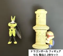 ドラゴンボール フィギュア セル 亀仙人 2体セットのサムネイル
